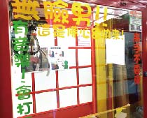 娃娃機櫥窗文字貼