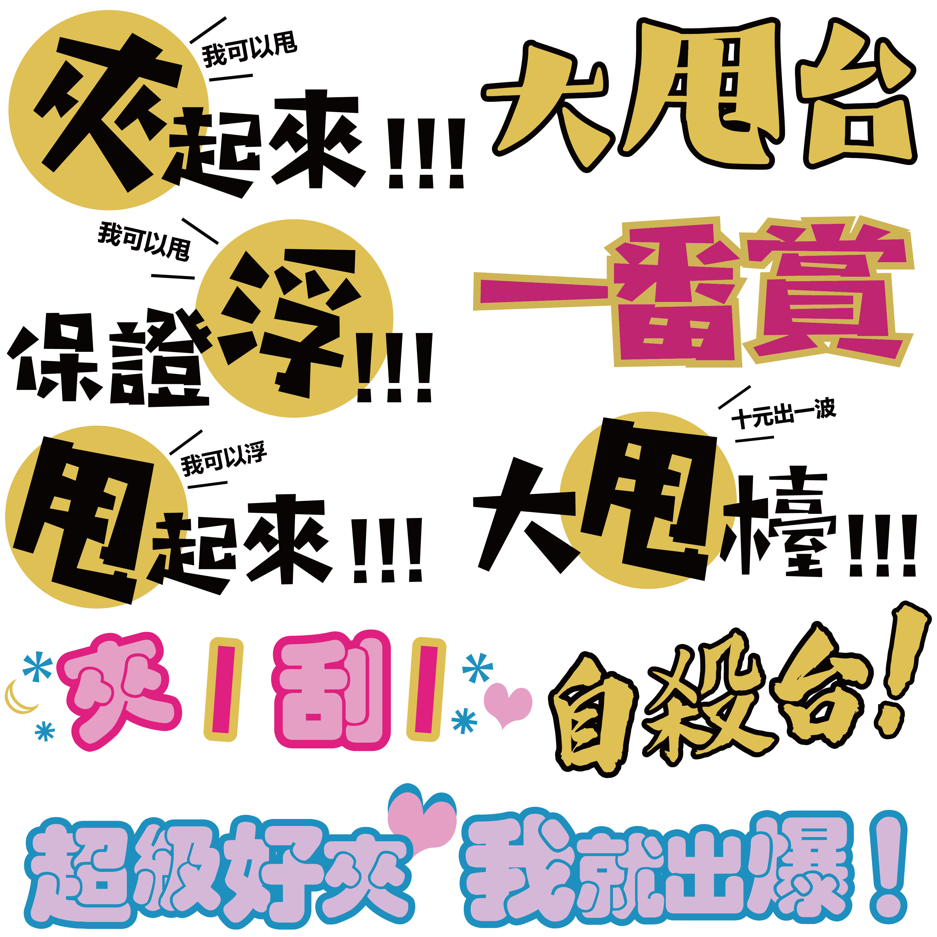 娃娃機台客製彩色玻璃貼參考1