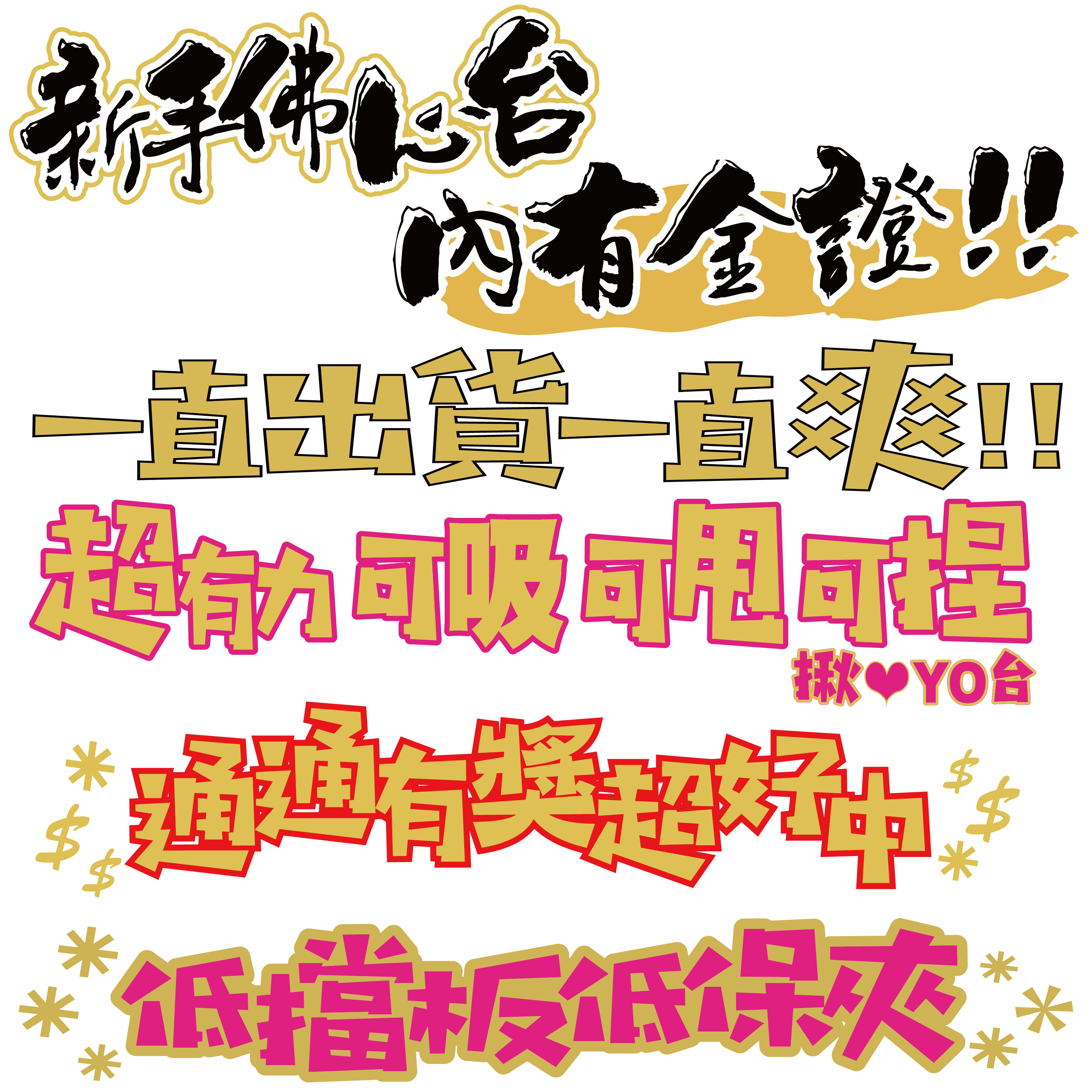 娃娃機台客製彩色玻璃貼參考2