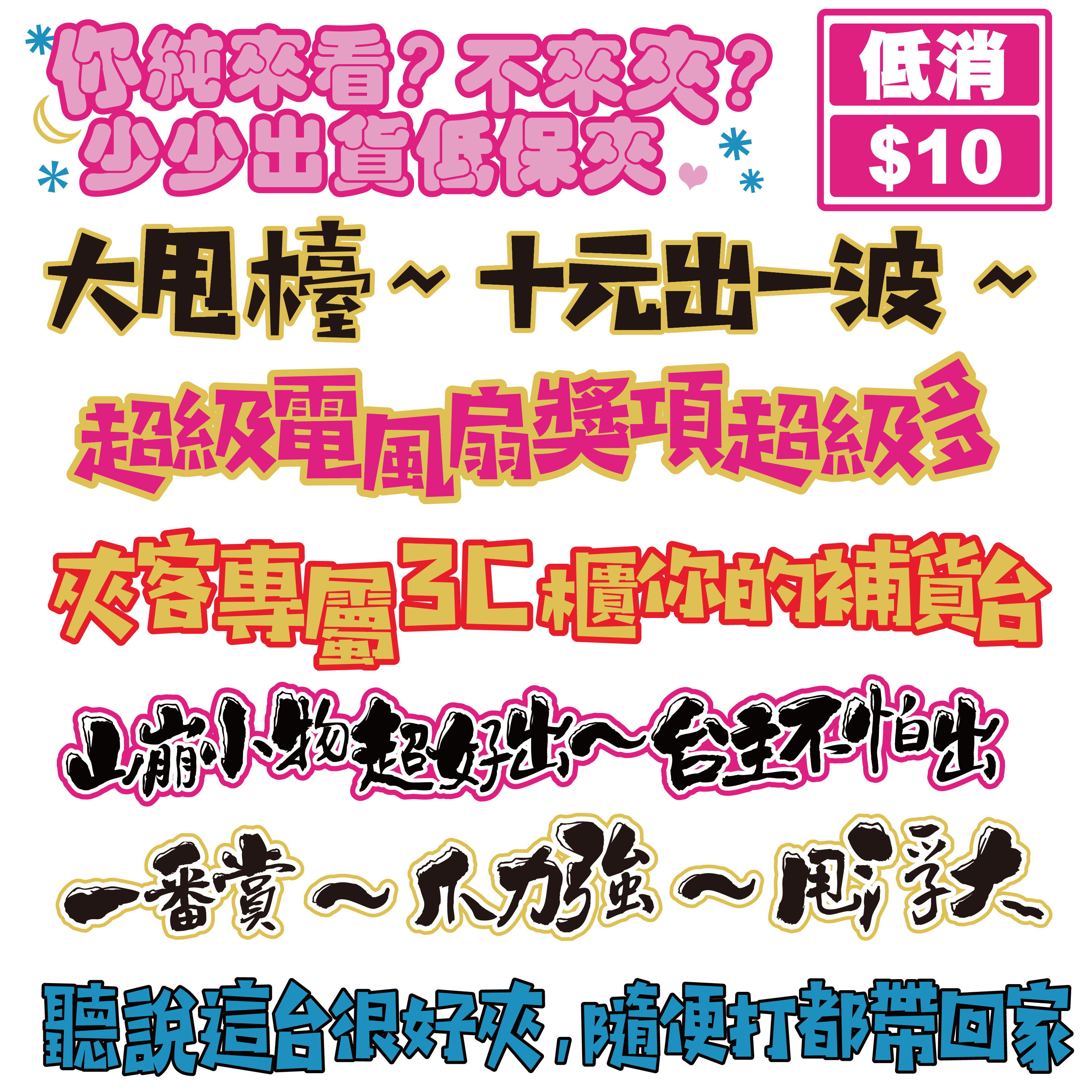 娃娃機台客製彩色玻璃貼參考3